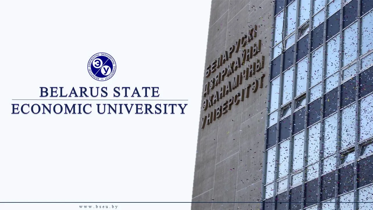 Université économique d'État de Biélorussie