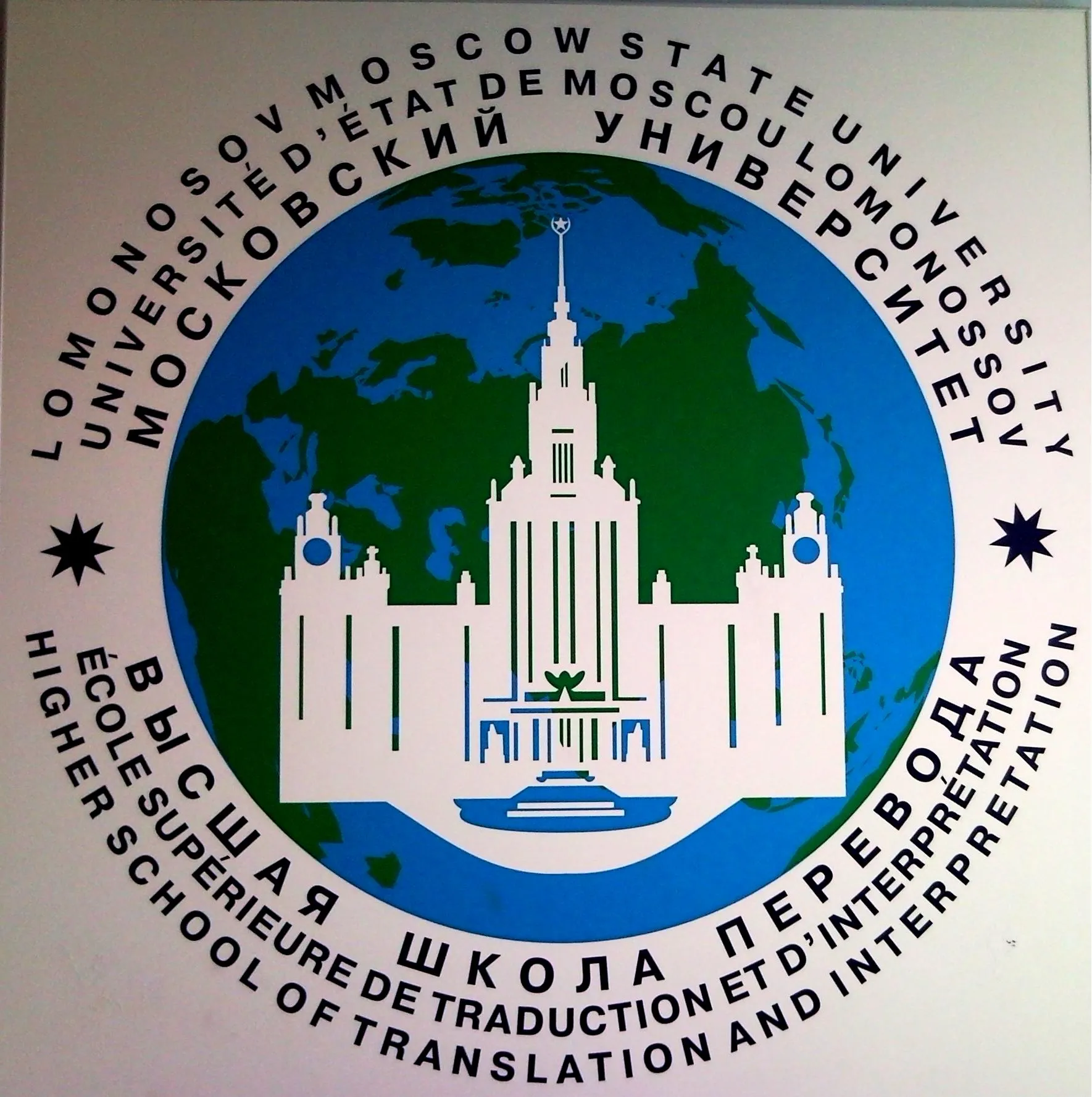 Université d'État de Moscou